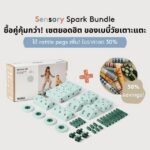 Exclusive Bundle: Dreamer + 5x Rattle Pegs - Ocean Mint / Forest Green