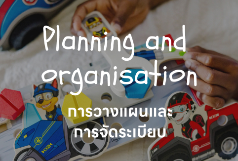 Planning and organisation