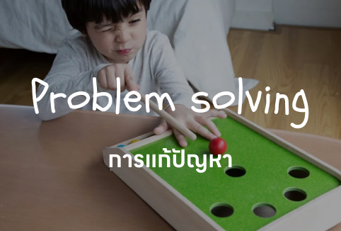 Problem solving