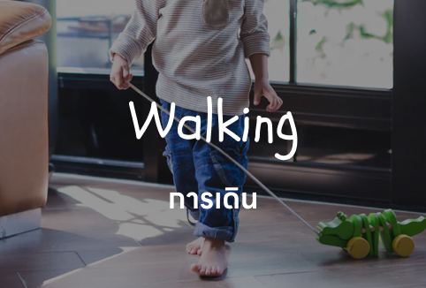Walking