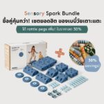 Exclusive Bundle: Dreamer + 5x Rattle Pegs - Deep Blue / Sky Blue